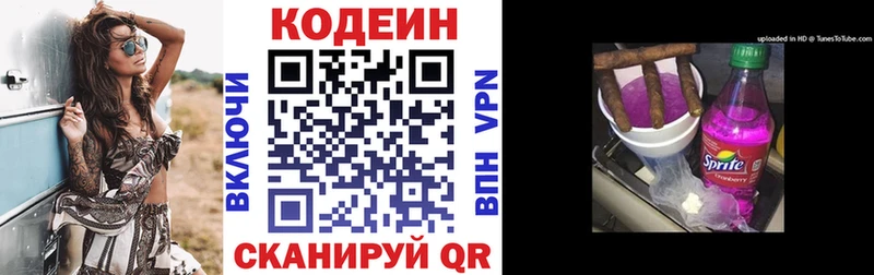 Купить  Саки  Codein Purple Drank 