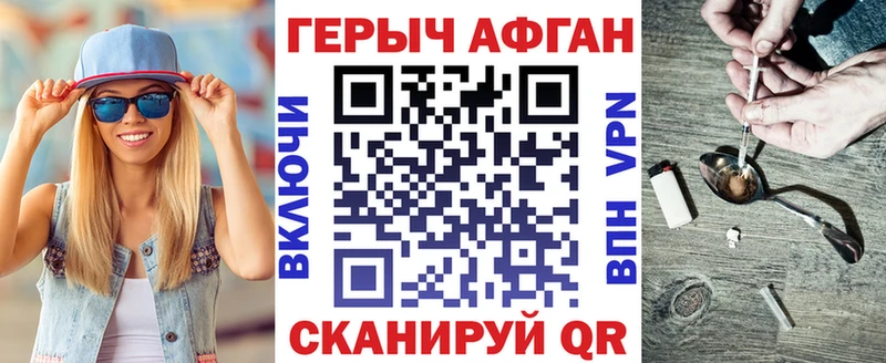 ГЕРОИН герыч  Купить закладки  Саки 