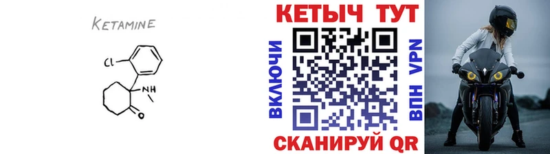 Купить закладки  Саки  Кетамин VHQ 