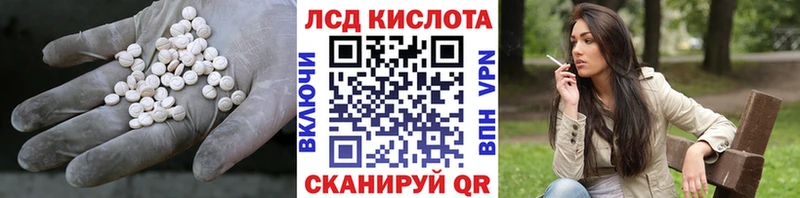 Лсд 25 экстази кислота  Купить  Саки 